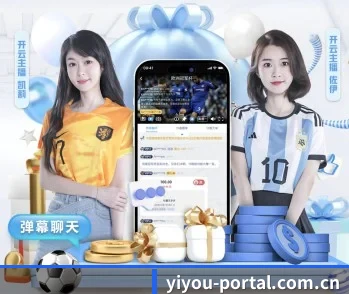 易游官网登录入口的故事 - 体育资讯内容服务