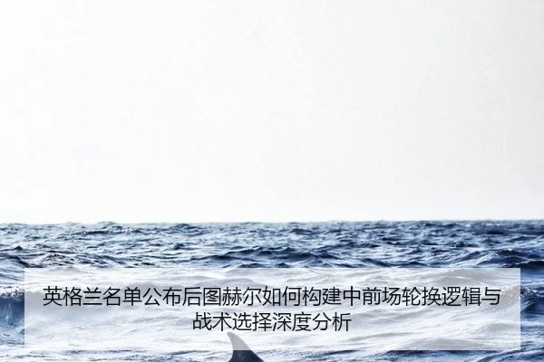 ying-ge-lan-ming-dan-gong-bu-hou-tu-he-er-ru-he-gou-jian-zhong-qian-chang-lun-huan-luo-ji-yu-zhan-shu-xuan-ze-shen-du-2-223.jpg
